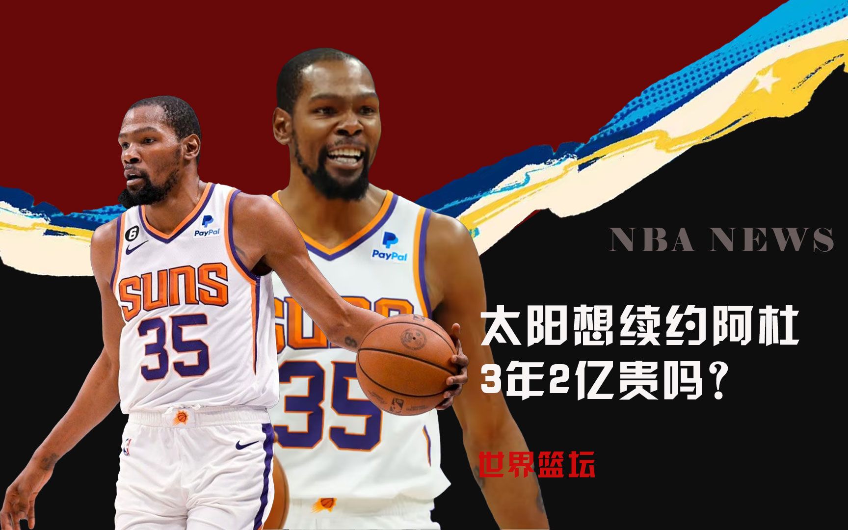 后球队的成